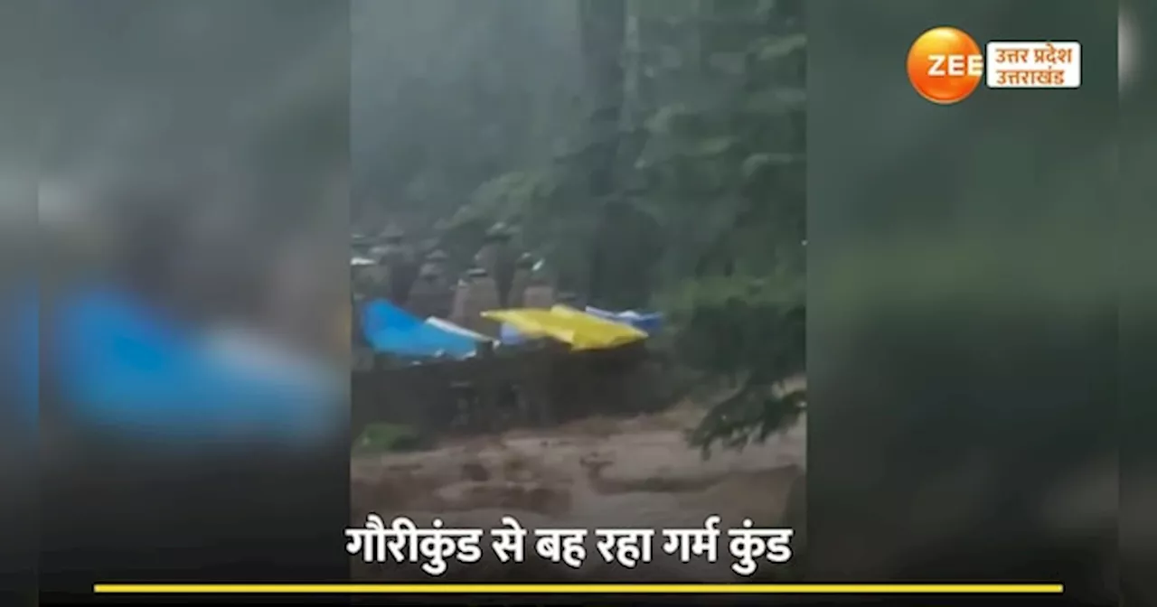 Kedarnath Cloud Burst: केदारनाथ में फिर आई तबाही, बादल फटने से आया सैलाब तो मच गया हाहाकार