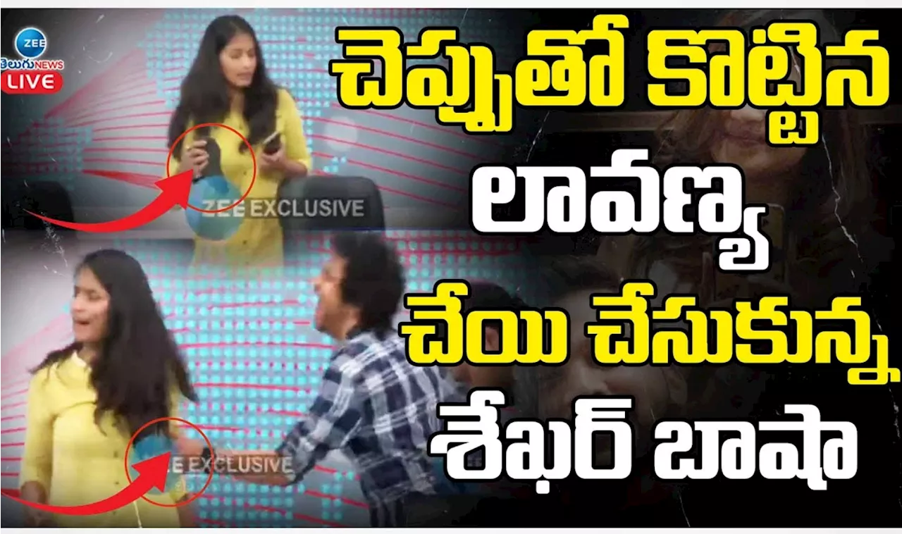 Lavanya vs RJ Shekar Basha: హీరో రాజ్ తరుణ్ ప్రియురాలు రచ్చరచ్చ.. ప్రముఖ ఆర్జే శేఖర్ భాషాపై దాడి