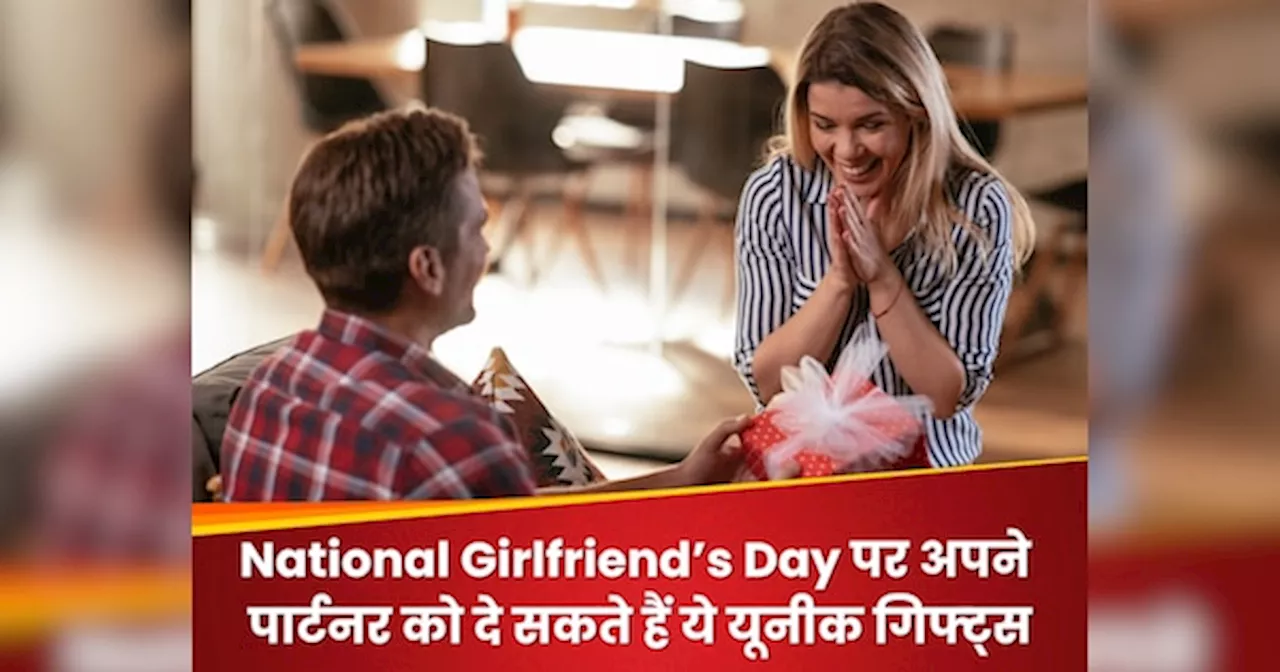 National Girlfriends Day: ये गिफ्ट्स हैं बेहद यूनीक, पाते ही झूम उठेगी आपकी गर्लफ्रेंड