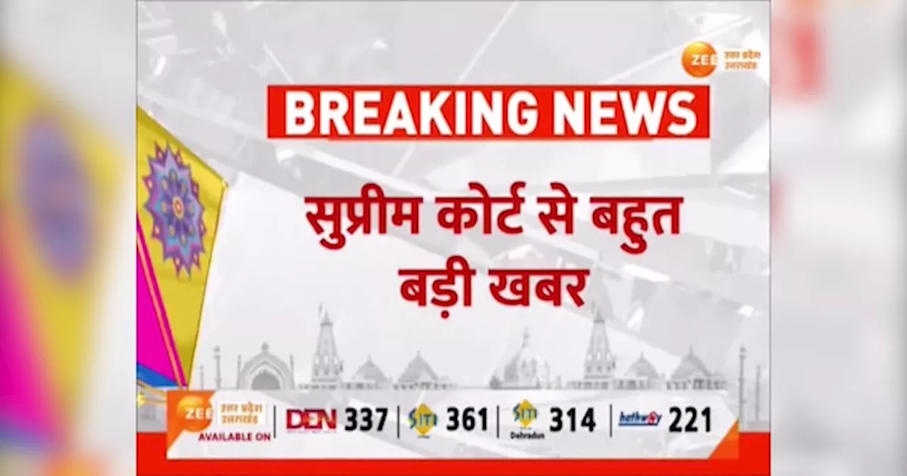 SCST Reservation: अब कोटे के अंदर मिलेगा कोटा, SCST आरक्षण पर सुप्रीम कोर्ट का ऐतिहासिक फैसला