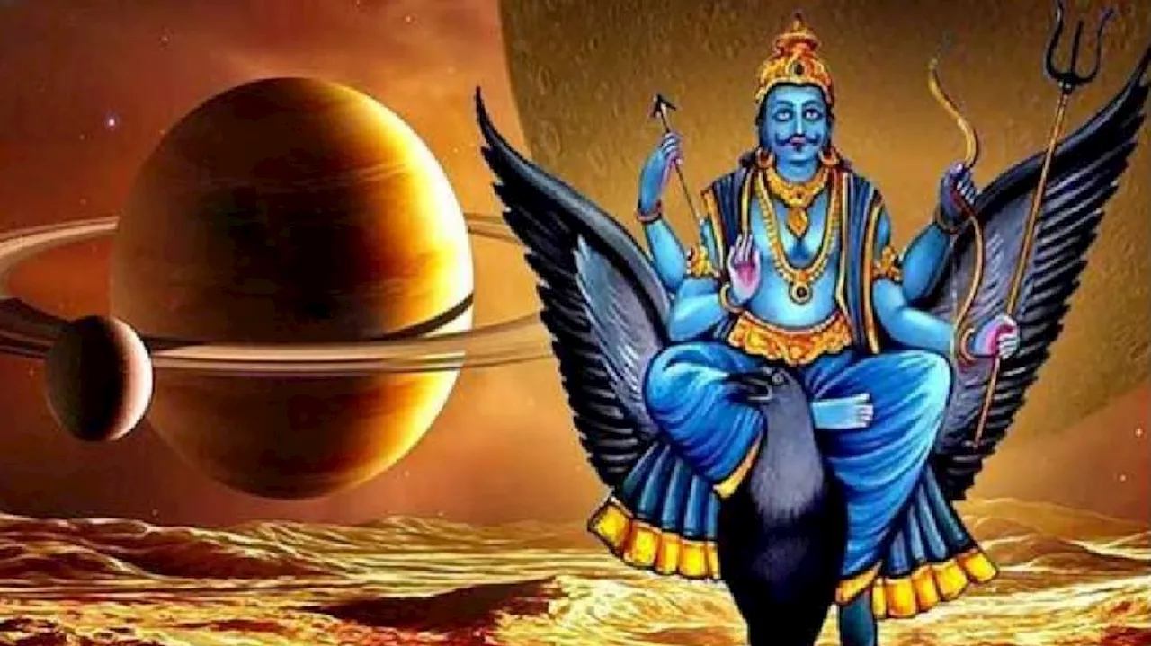 Saturn Transit 2025: ಶನಿಯ ರಾಶಿ ಬದಲಾವಣೆಯಿಂದ ಈ ರಾಶಿಯವರ ಮೇಲೆ ಹಣದ ಹೊಳೆ ಹರಿಯಲಿದೆ!