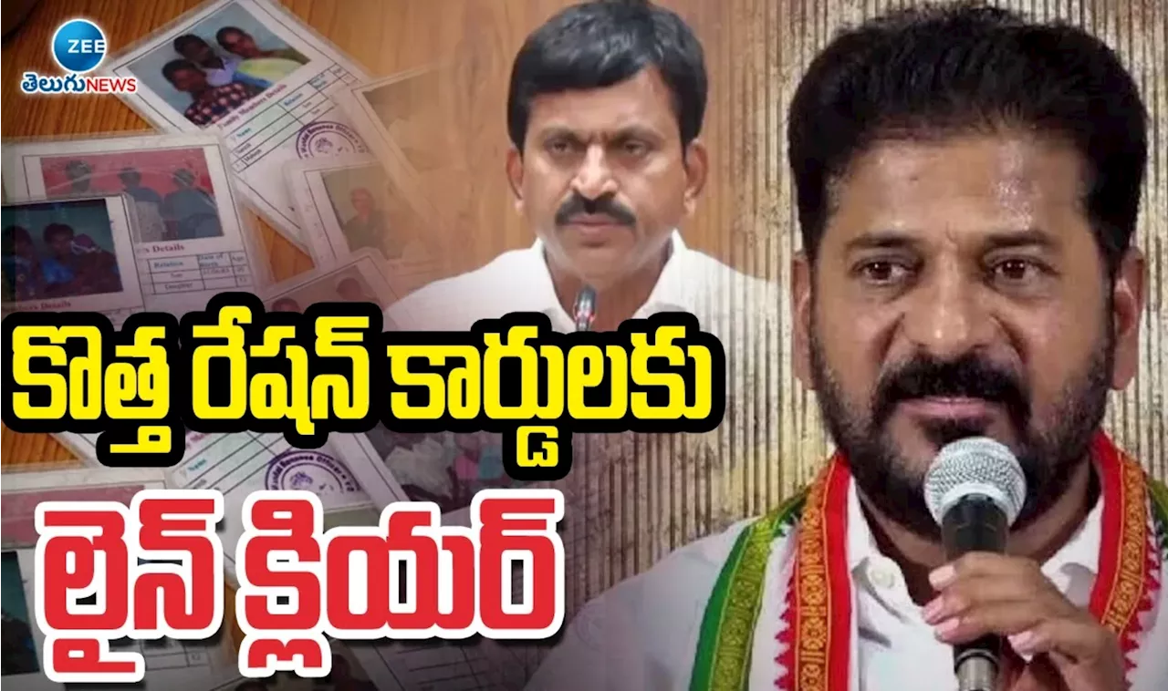 Telangana Cabinet: రేషన్‌ కార్డులపై తెలంగాణ సంచలన నిర్ణయం.. మంత్రివర్గం కీలక నిర్ణయాలు ఇవే!