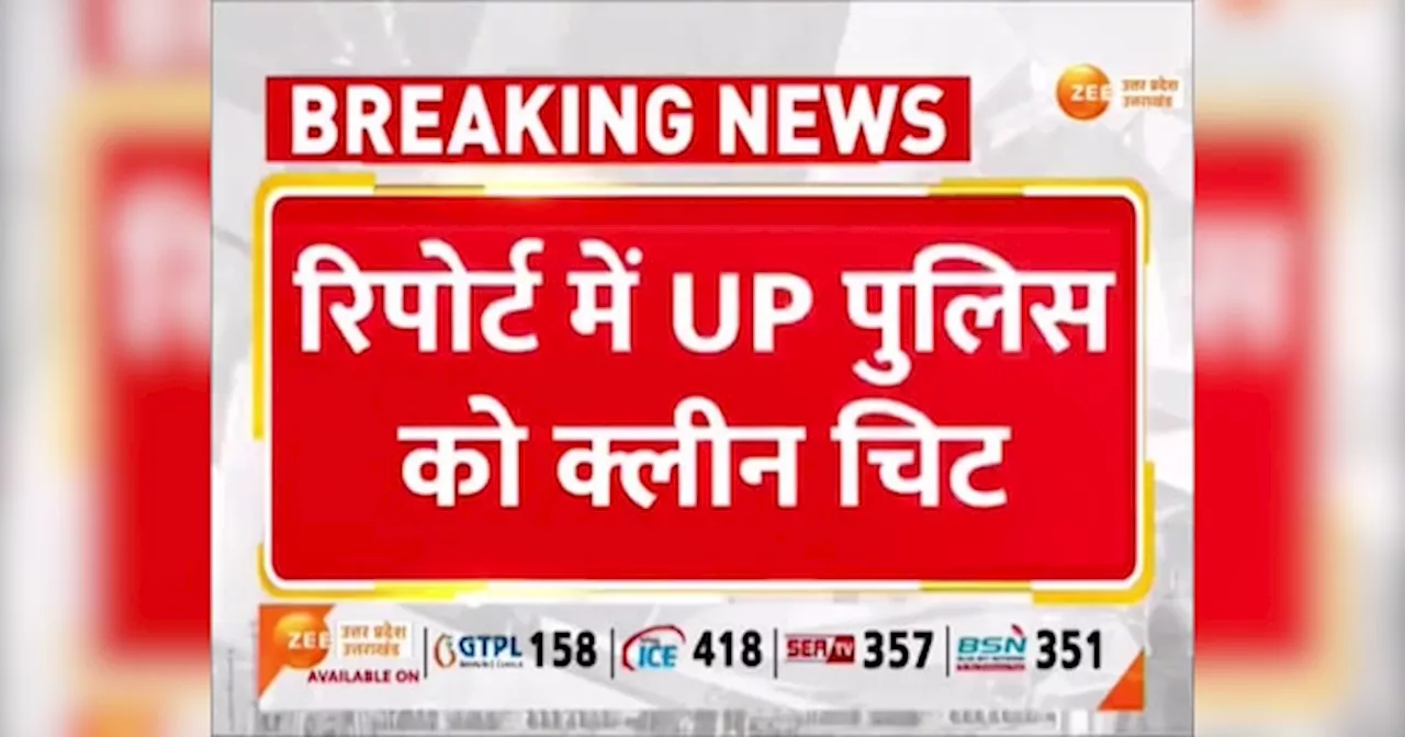 atiq ahmed: अतीक अहमद और अशरफ के मर्डर में पुलिस को कैसे मिली क्लीनिचट, न्यायिक आयोग की रिपोर्ट में खुलासा