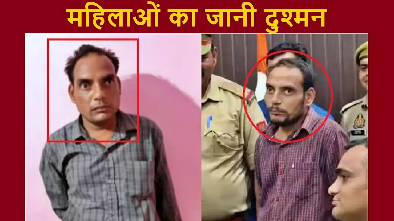 बरेली पुलिस ने सुलझा ली 9 महिलाओं के कत्ल की गुत्थी