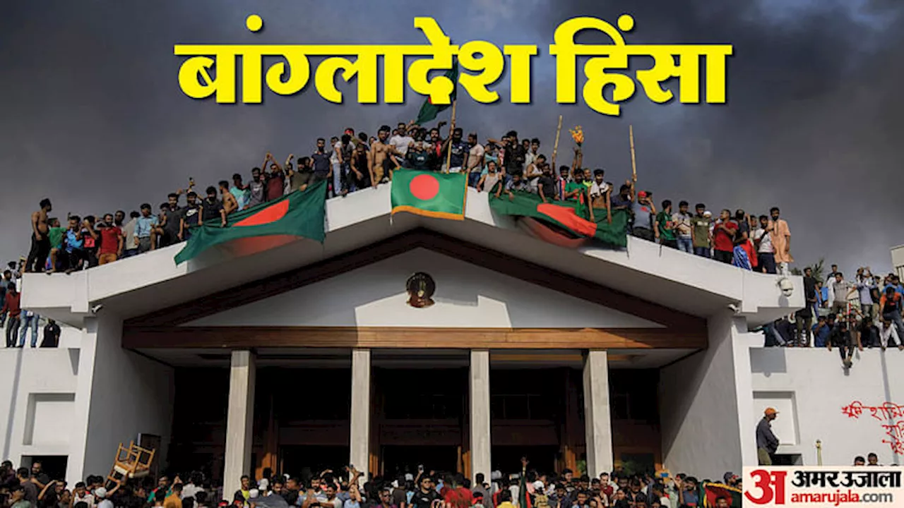 Bangladesh: बांग्लादेश में अल्पसंख्यकों के खिलाफ हिंसा का मामला यूएन पहुंचा, एनजीओ हिंदू एक्शन की रैली