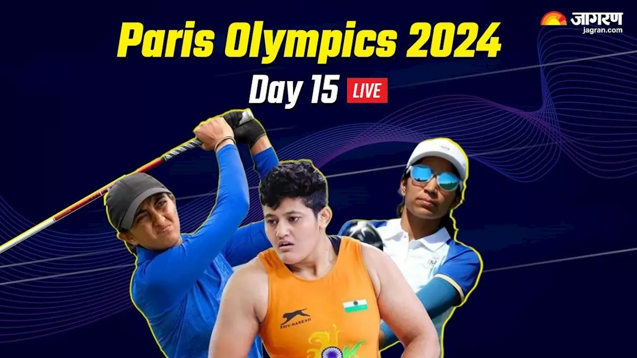 Olympics 2024 Day 15 Live: भारत की आखिरी उम्मीद भी खत्म, रितिका नहीं खेलेंगे रेपचेज, टीम इंडिया का सफर हुआ खत्म