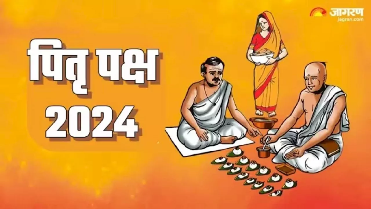 Pitru Paksha 2024: पितृ पक्ष के दौरान इन बातों का रखें विशेष ध्यान, पूर्वजों का मिलेगा आशीर्वाद