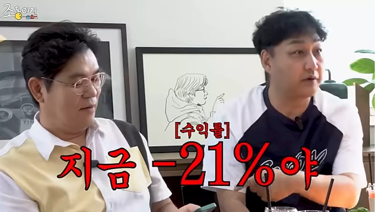 “김용만 수익률 -60%에서 -21% 죽다 살았는데”…비트코인, 들어가도 될까?