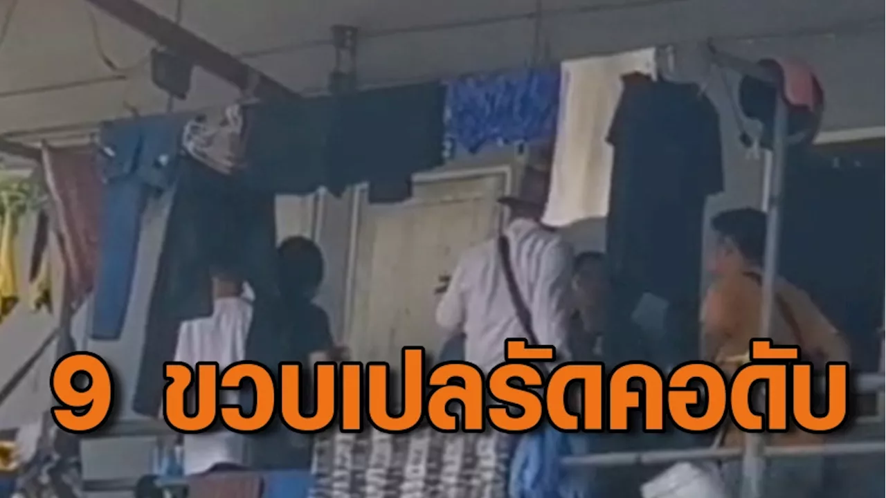 อุทาหรณ์ เด็กวัย 9 ขวบนอนเปลผ้ายืด คาดผลัดตกเปลทำสายเปลตวัดรัดคอเสียชีวิต