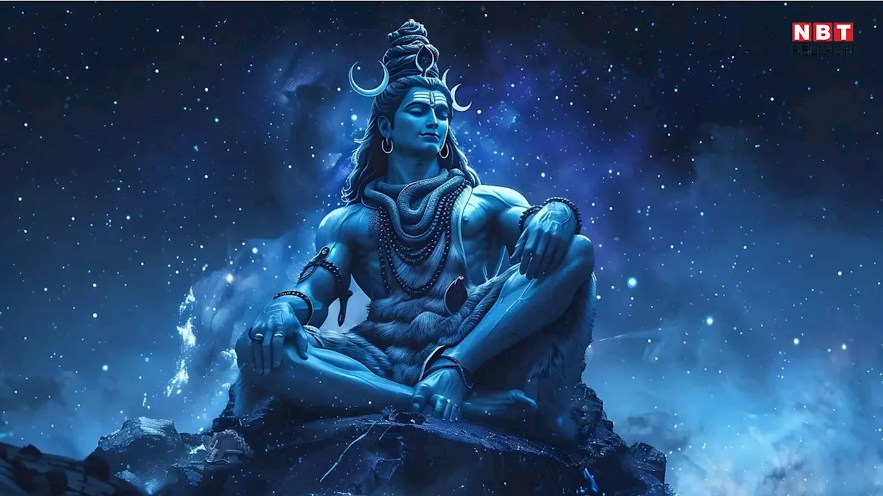 सावन में जपें शिव मंत्र: ‘नमः शिवाय’ और ‘ओम नमः शिवाय’ का भेद जानेंगे तो होगा शीघ्र कल्याण