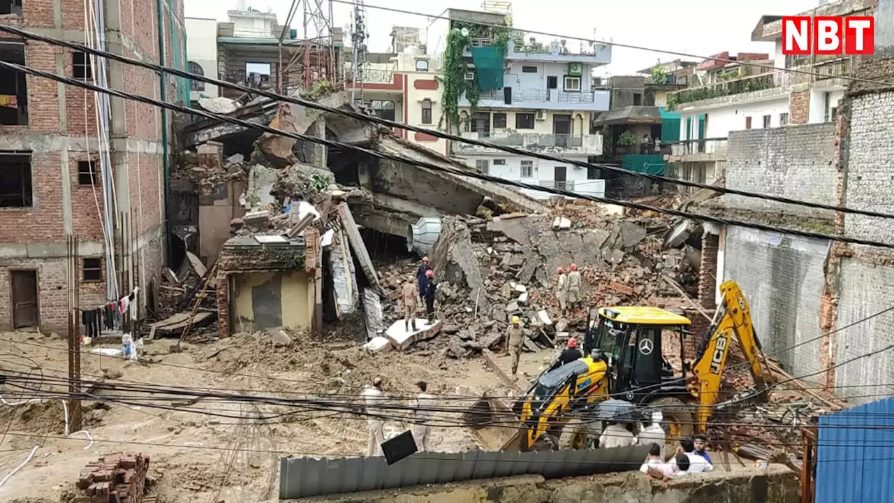 Model Town Building Collapsed: दिल्ली के मॉडल टाउन इलाके में बिल्डिंग गिरने से हुई 1 शख्स की मौत, दो लोग घायल