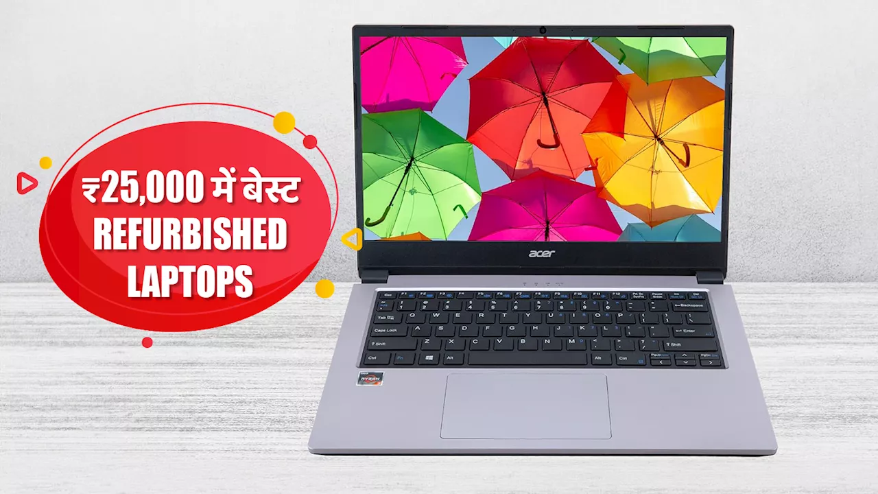 ₹25,000 से कम में आने वाले बेस्ट Refurbished Laptops