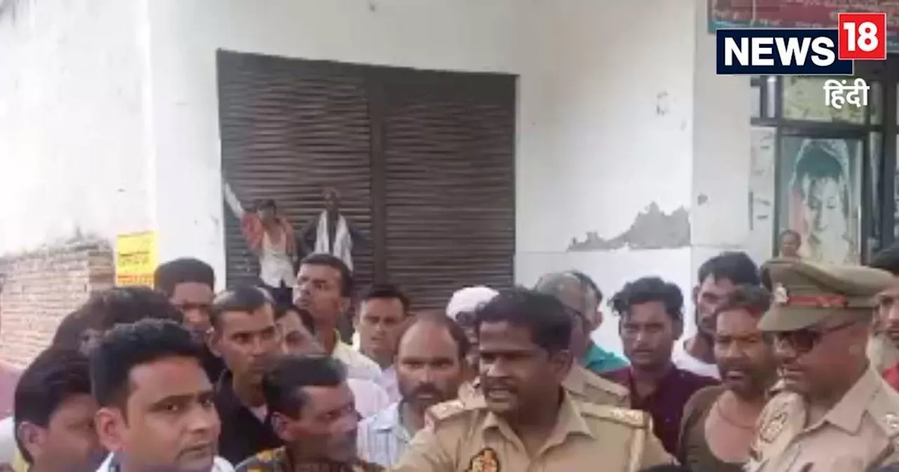 कब्रिस्तान में रखा था शव, दफनाने से पहले ही शुरू हो गया हंगामा, फिर पुलिस ने मौके पर पहुंच किया निपटारा