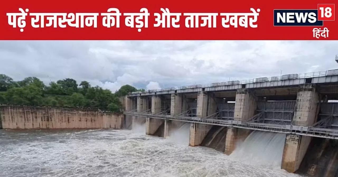 Rajasthan News Live Update: बारिश की धमाचौकड़ी फिर हुई शुरू, सरस डेयरी ने 2 रुपये प्रति किलो बढ़ाए दूध के द...