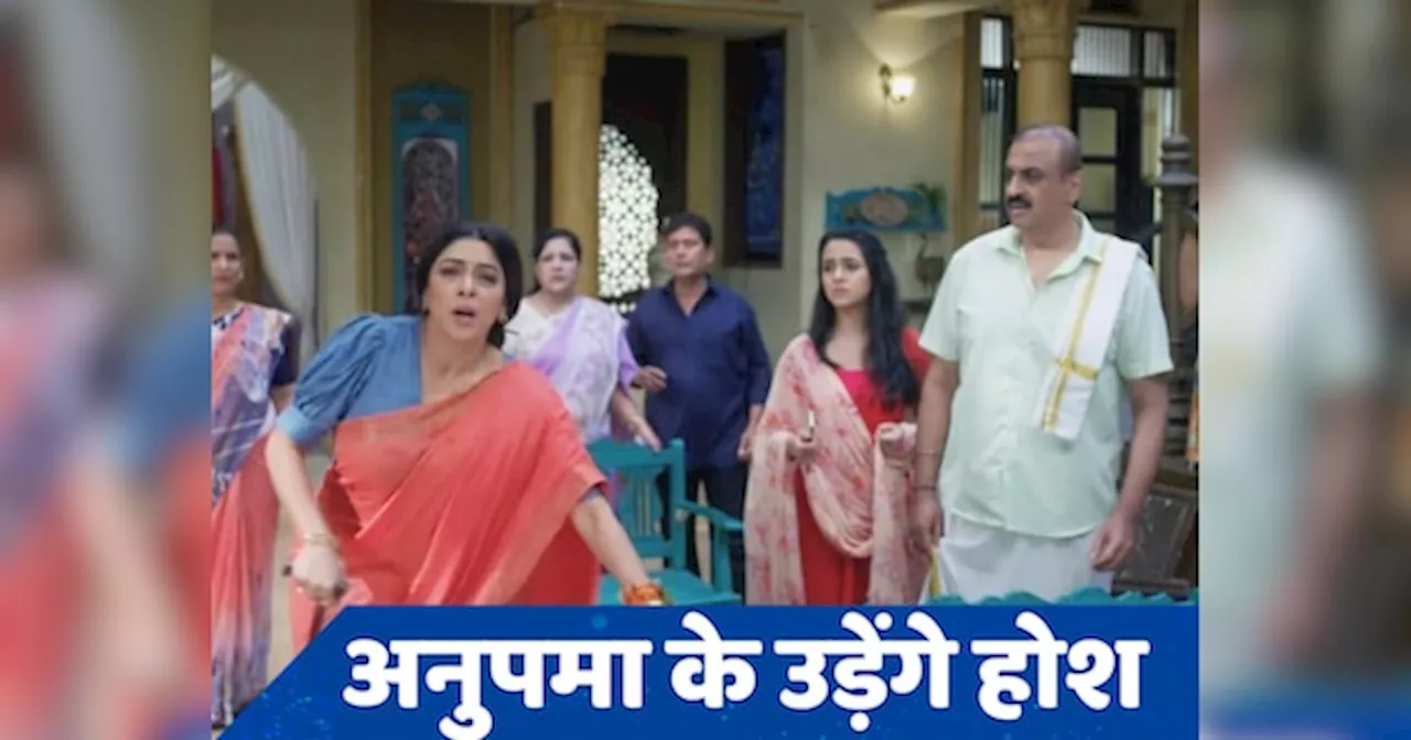 Anupamaa 10 August Spoiler: अनुपमा के आश्रम से भागेगा अनुज, मीनू की इज्जत बचाएगा सागर