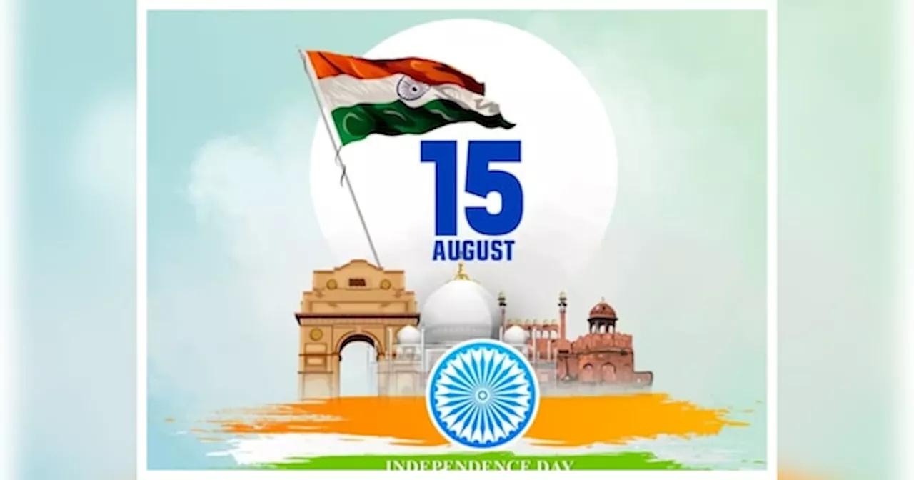 Independence Day 2024 Quiz: 15 अगस्त के बारे में आप कितना जानते हैं? चेक कर लेते हैं