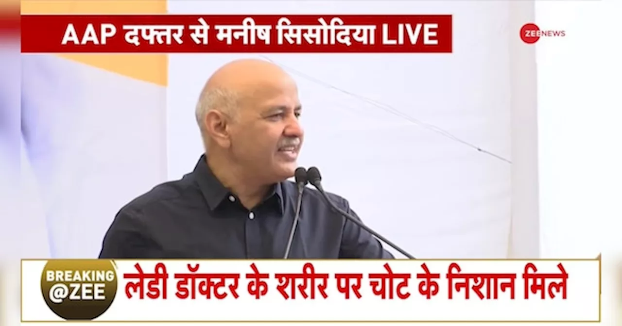 Manish Sisodia Speech: रिहाई के बाद मनीष सिसोदिया ने दिया बड़ा बयान