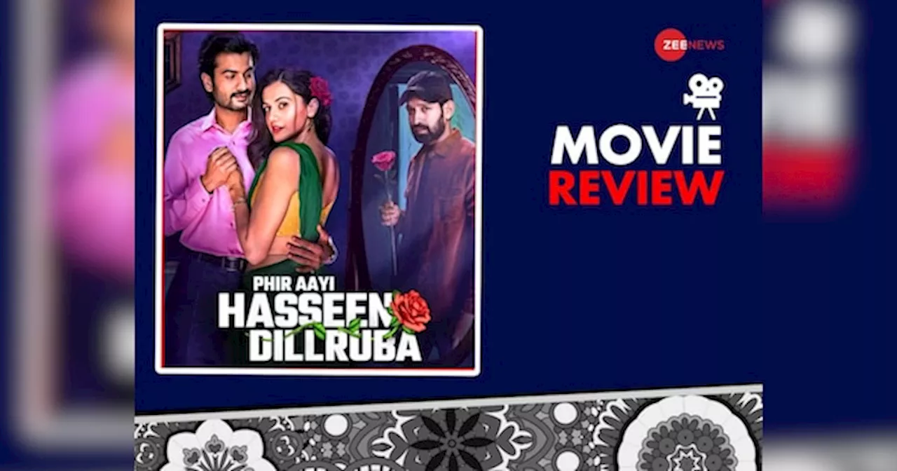 Phir Aayi Haseen Dilruba Review: फिर लौटी तापसी-विक्रांत की जोड़ी, ज्यादा लॉजिक ना लगायें; अच्छी टाइम पास है फिल्म