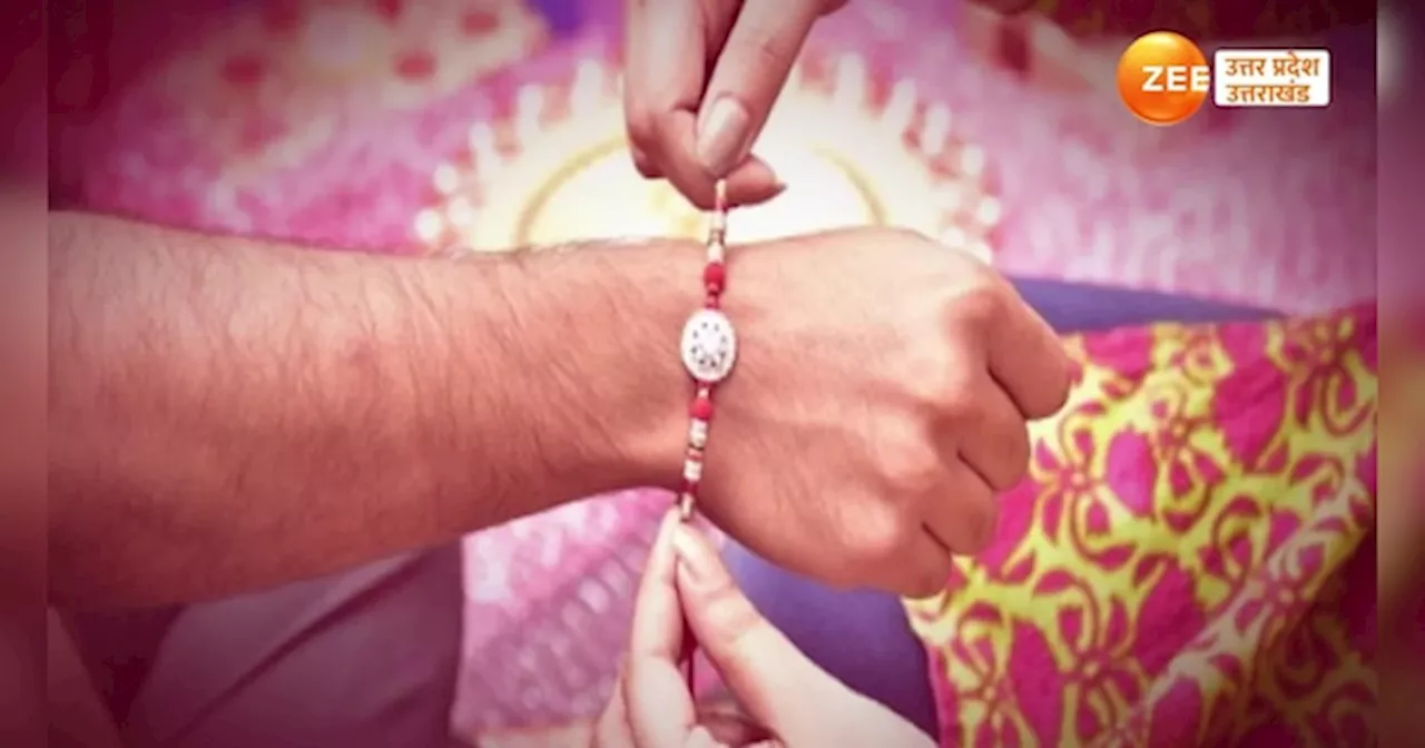 Raksha Bandhan Shubh Muhurat: रक्षाबंधन पर राखी बांधने का सुबह एक घंटे ही मुहूर्त, फिर 7 घंटे का भद्रा काल, बहना कब बांधें राखी