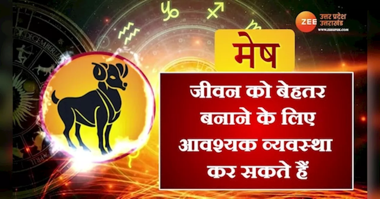 Saptahik Rashifal: कन्या समेत इन 4 राशि वालों की इस हफ्ते पूरी होंगी मुरादें, जानें क्या कहती है आपके सितारों की चाल