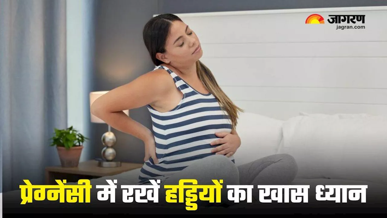 प्रेग्नेंसी में कमजोर होती हड्डियों में जान भरने के लिए अपनाएं 6 टिप्स, कम हो जाएगा ऑस्टियोपोरोसिस का खतरा