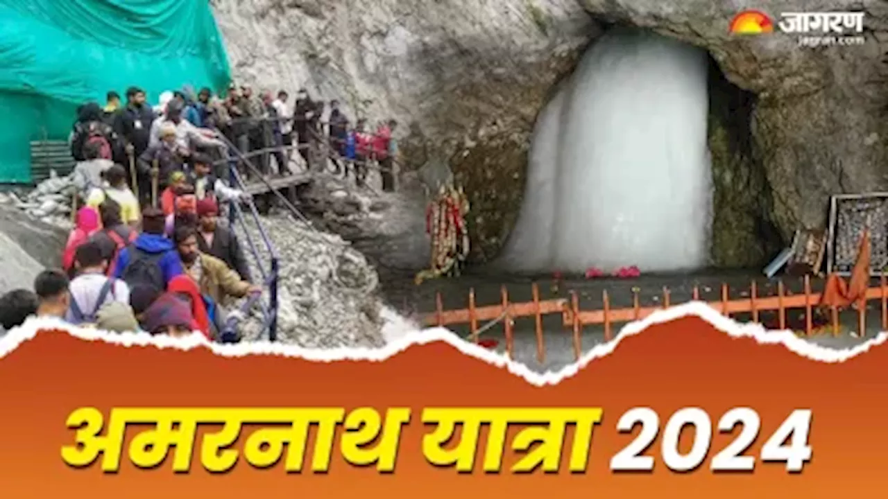 Amarnath Yatra: भारी बारिश के बाद रोकी गई अमरनाथ यात्रा, 80 से अधिक लंगर भी लौटे वापस