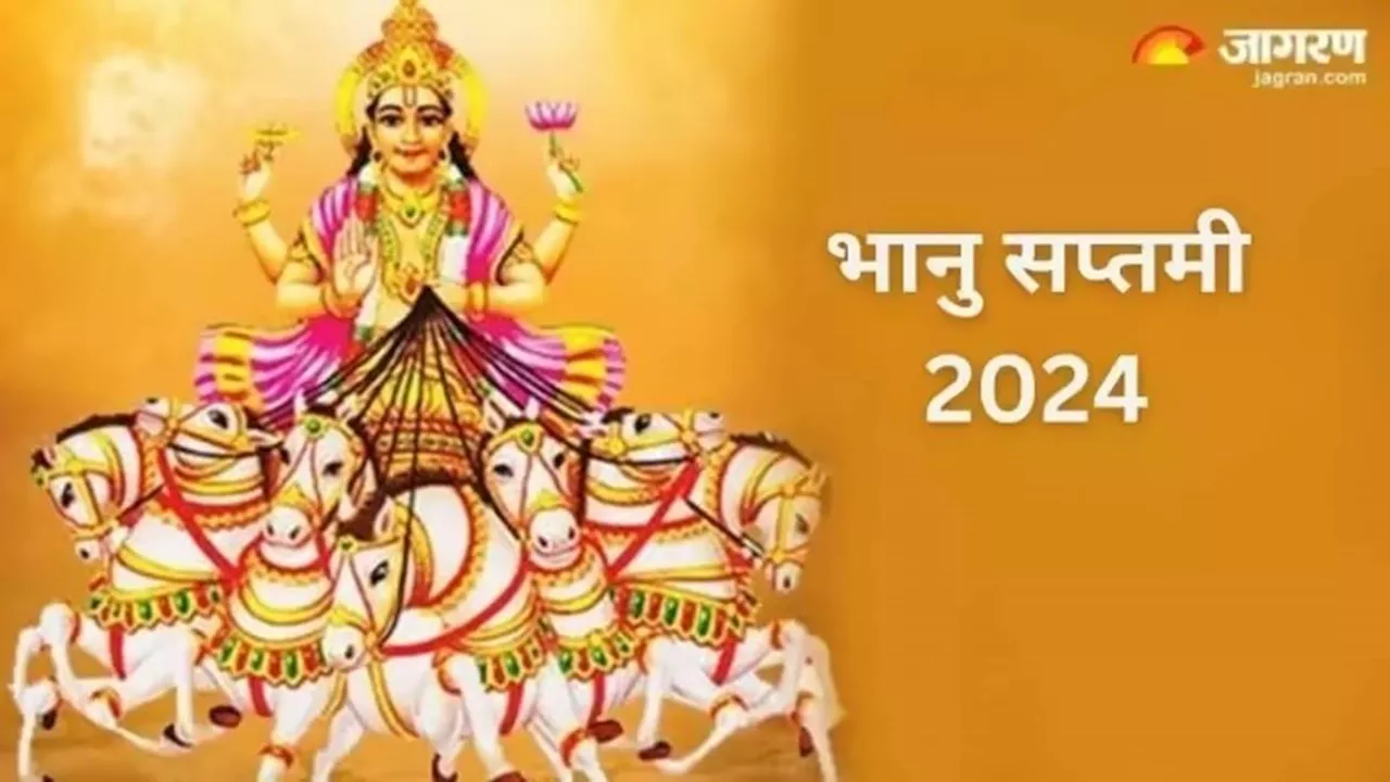 Bhanu Saptami 2024: भानु सप्तमी पर करें सूर्य चालीसा का पाठ, कार्यक्षेत्र में मिलेगी मनचाही सफलता