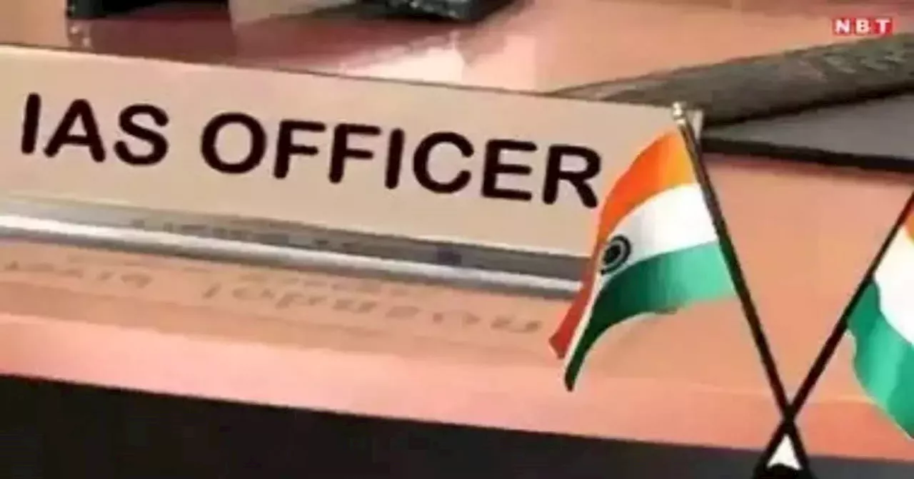 झारखंड में चुनाव के पहले बड़े पैमाने पर प्रशासनिक फेरबदल, कई IAS अधिकारियों का तबादला