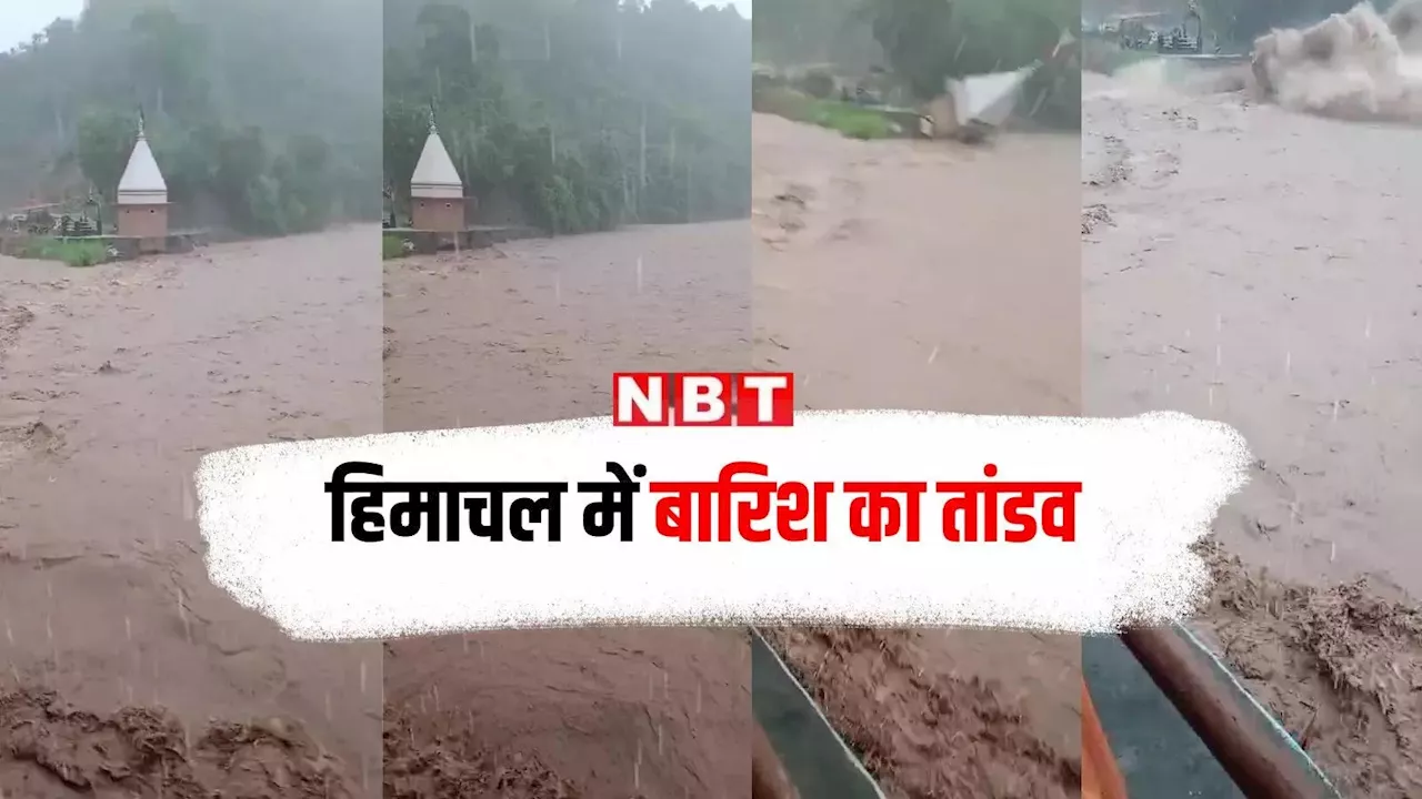 हिमाचल में बारिश ने फिर मचाई तबाही, सिरमौर में हनुमान मंदिर बहा, 288 सड़कें और 5 नेशनल हाइवे बंद