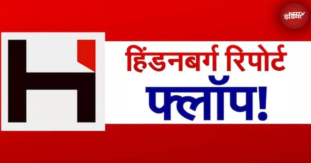 Hindenburg Report: SEBI की नोटिस का नहीं दिया जवाब, चेयरपर्सन पर ही लगा दिए झूठे आरोप!