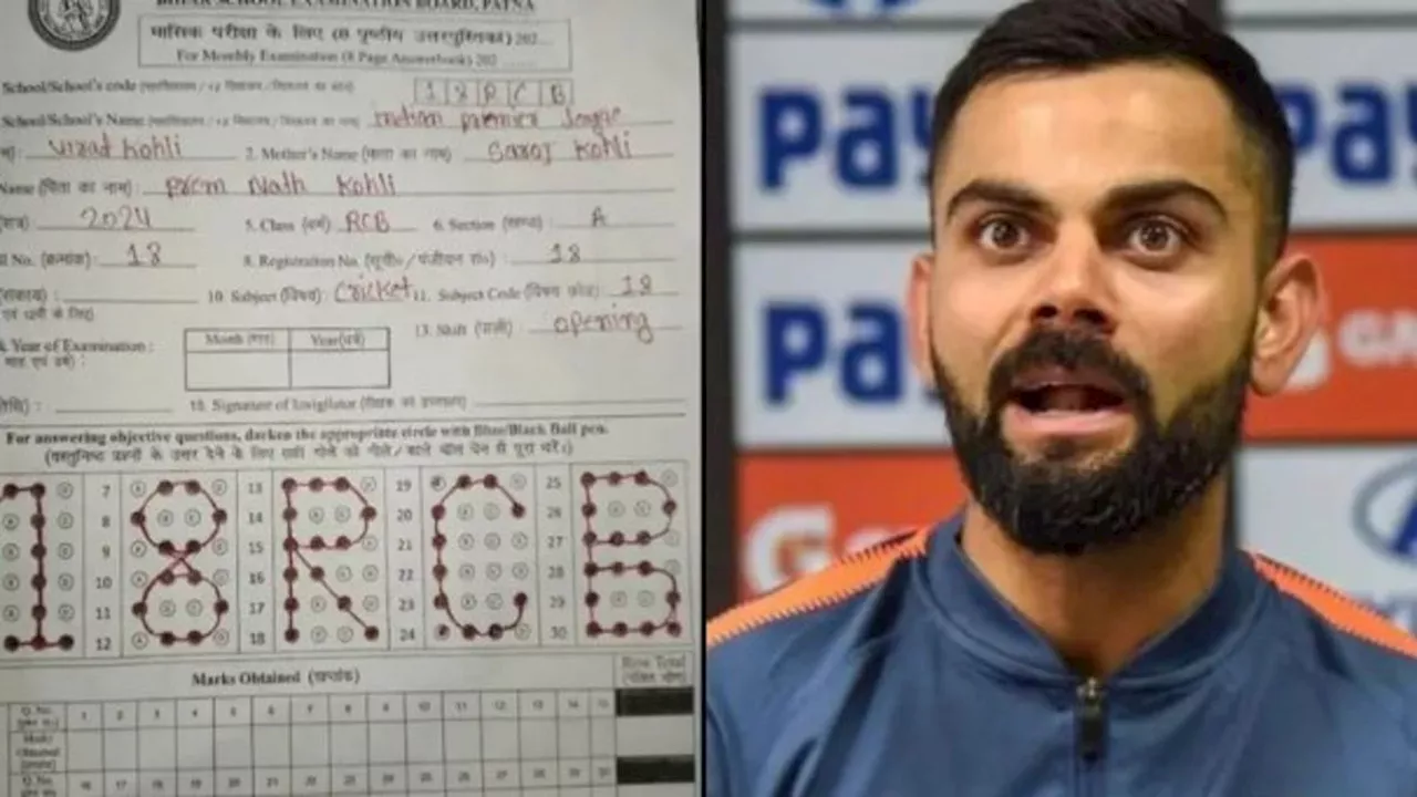 नाम Virat Kohli...स्कूल IPL..., रोल नंबर-18...क्लास RCB, बिहार बोर्ड परीक्षा का पेपर हुआ वायरल