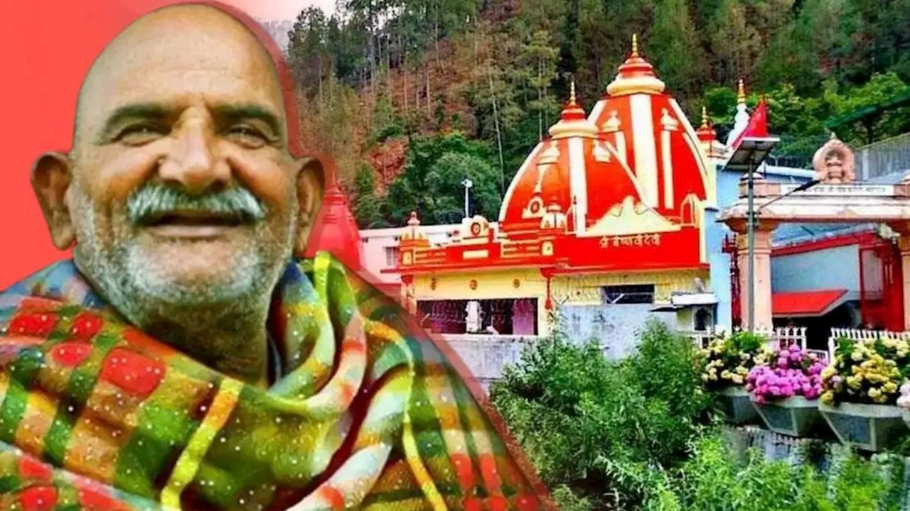 Neem Karoli Baba Tips: किसी को भी न बताएं अपने जीवन के ये 3 राज, जानें क्या कह गए नीम करोली बाबा