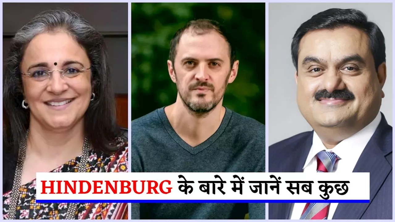 SEBI-अडानी को बड़ा झटका देने वाली Hindenburg कैसे बनाती है अपनी रिपोर्ट, ऐसे कमाते हैं कंपनी के मालिक