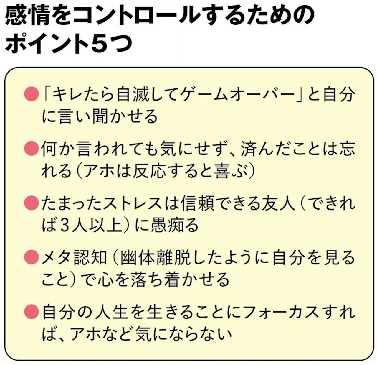 一流リーダーが実践する＆quot;幽体離脱＆quot;のやり方…｢アホ部下と不条理ばかりの世の中｣に心を絶対乱されないワケ（2024年8月12日）｜BIGLOBEニュース