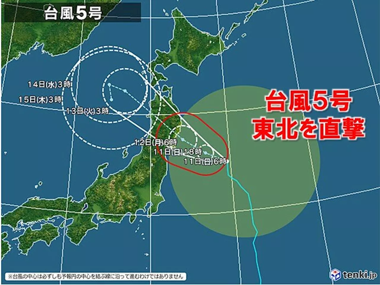 11日 東北に台風接近 午後は激しい雨や暴風 関東以西は晴れて40℃に迫る所も(気象予報士 青山 亜紀子 2024年08月11日)