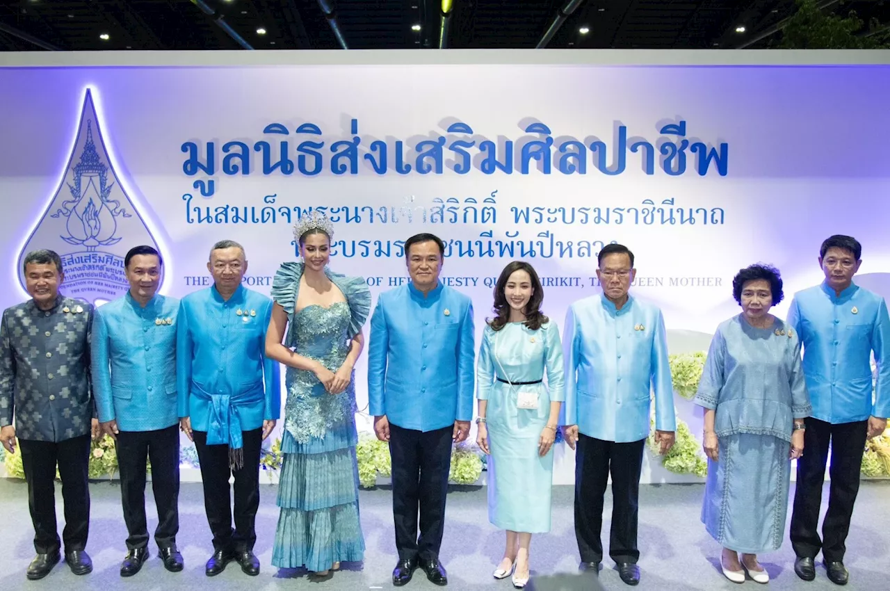 'มท.1' เชิญชวนเที่ยวงาน 'ศิลปาชีพประทีปไทย OTOP หลอมดวงใจ ด้วยพระบารมี 2567'