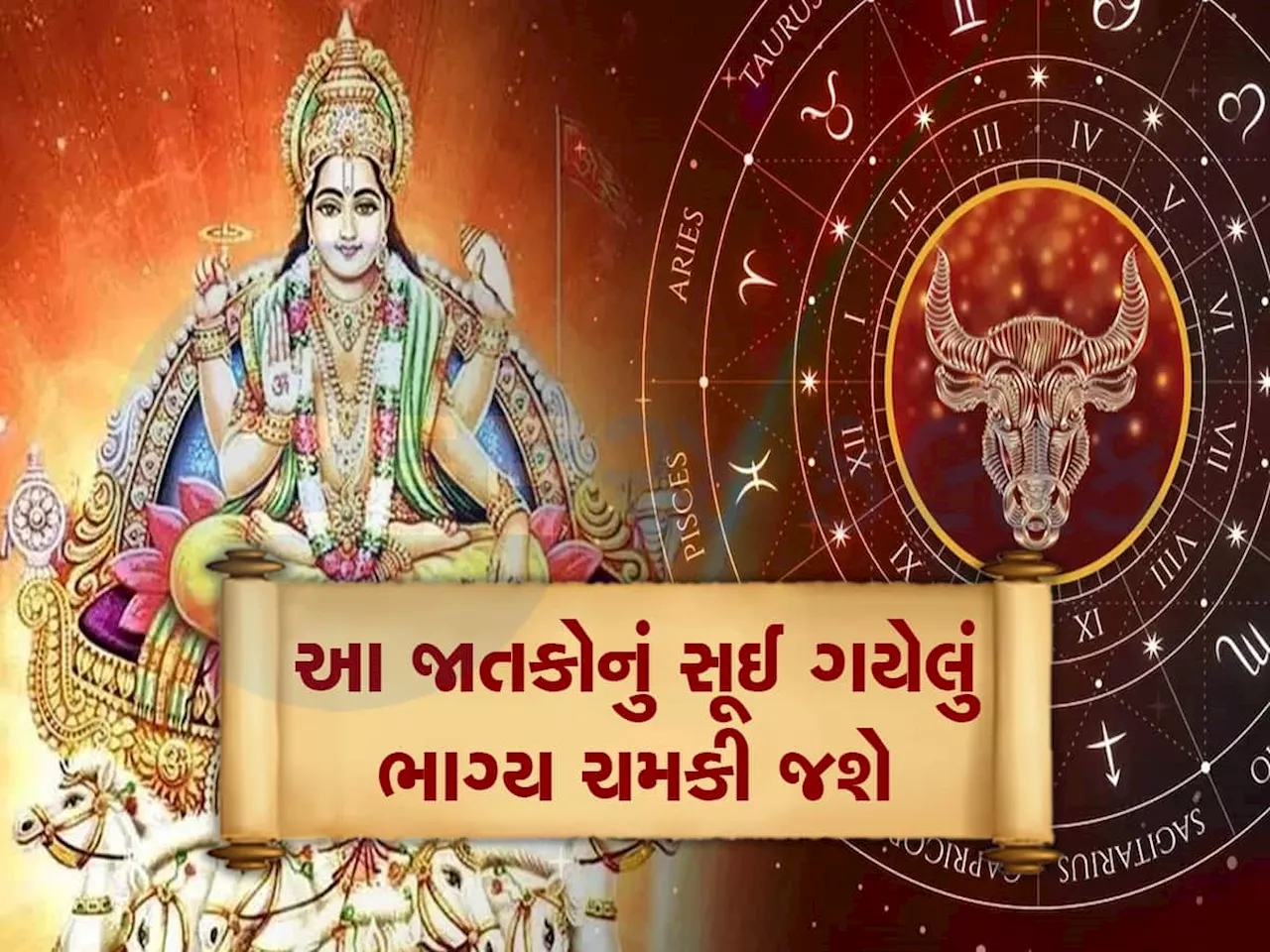 18 વર્ષ બાદ સપ્ટેમ્બરમાં બનશે સૂર્ય અને કેતુનો સંયોગ, આ જાતકોને મળશે બંપર લાભ, દરેક ક્ષેત્રમાં મળશે સફળતા