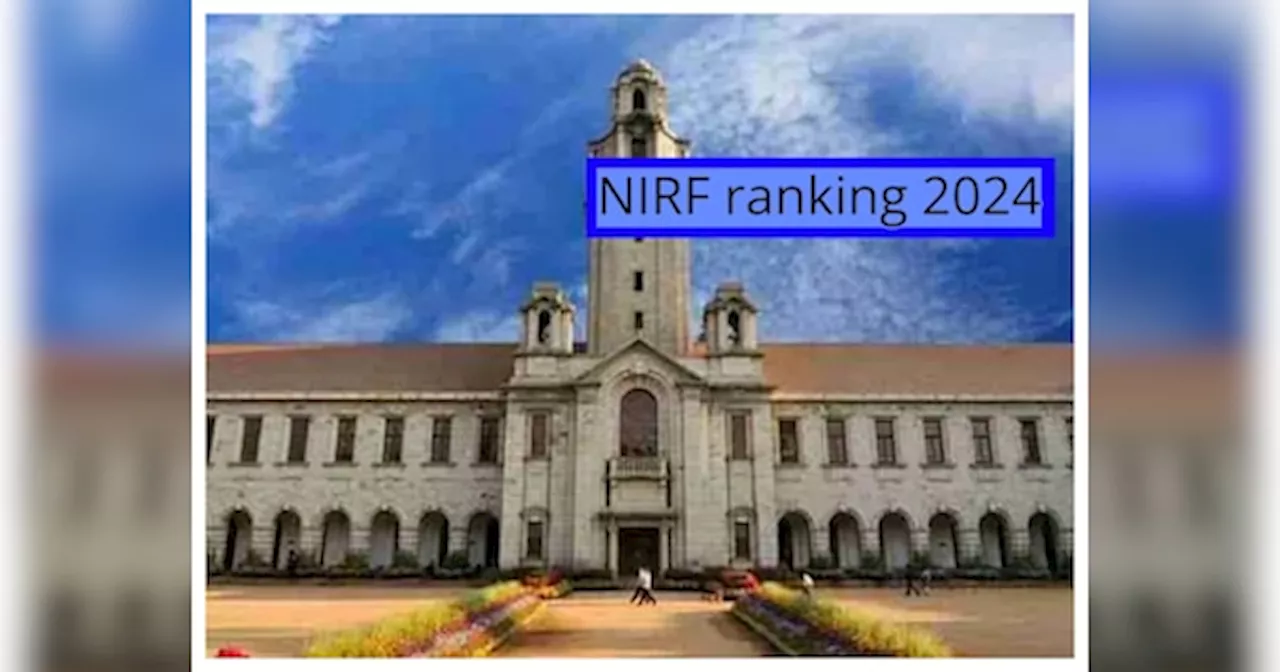 NIRF ranking 2024: कल जारी होगी रैंकिंग, पिछले तीन साल से टॉप 10 में रही हैं ये यून‍िवर्स‍िटीज