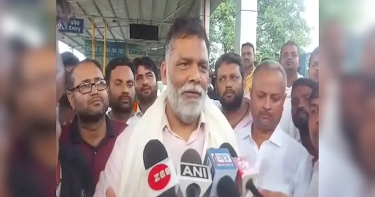 Pappu Yadav: बांग्लादेश में बिगड़े हालात पर बोले पप्पू यादव, केंद्र सरकार मौन क्यों है?