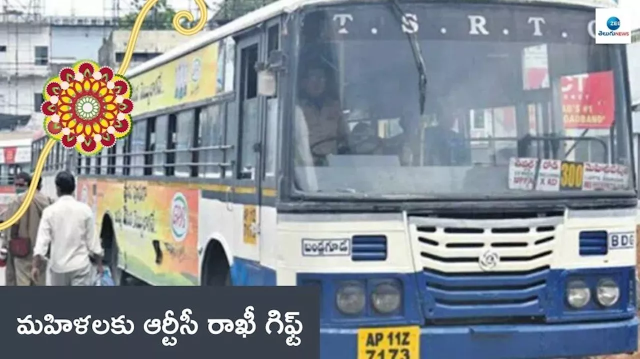 TGSRTC: రాఖీ పండుగ సందర్భంగా మహిళలకు మరో బంపర్‌ ఆఫర్‌ ప్రకటించిన తెలంగాణ ఆర్టీసీ..