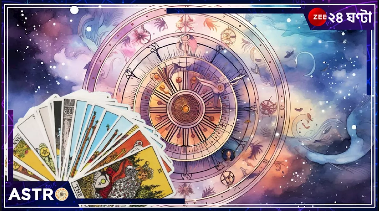 Tarot Card Reading August 2024: মেষের আর্থিক লাভ, মিথুনের উত্তাল প্রেম, সিংহের ক্ষতি! দেখে নিন, ট্যারো কার্ড রিডিংয়ে কেমন যাবে এ সপ্তাহ...