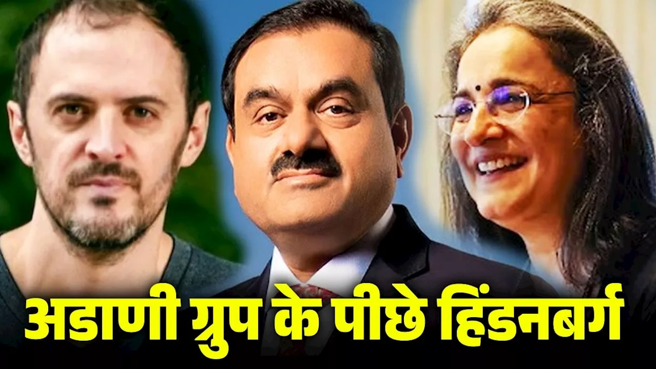 Hindenburg 2.0: खुलासे, आरोप और फिर शॉर्ट सेलिंग से हिंडनबर्ग की कमाई... सेबी पर खुलासों की आड़ में क्या खेल चल रहा?