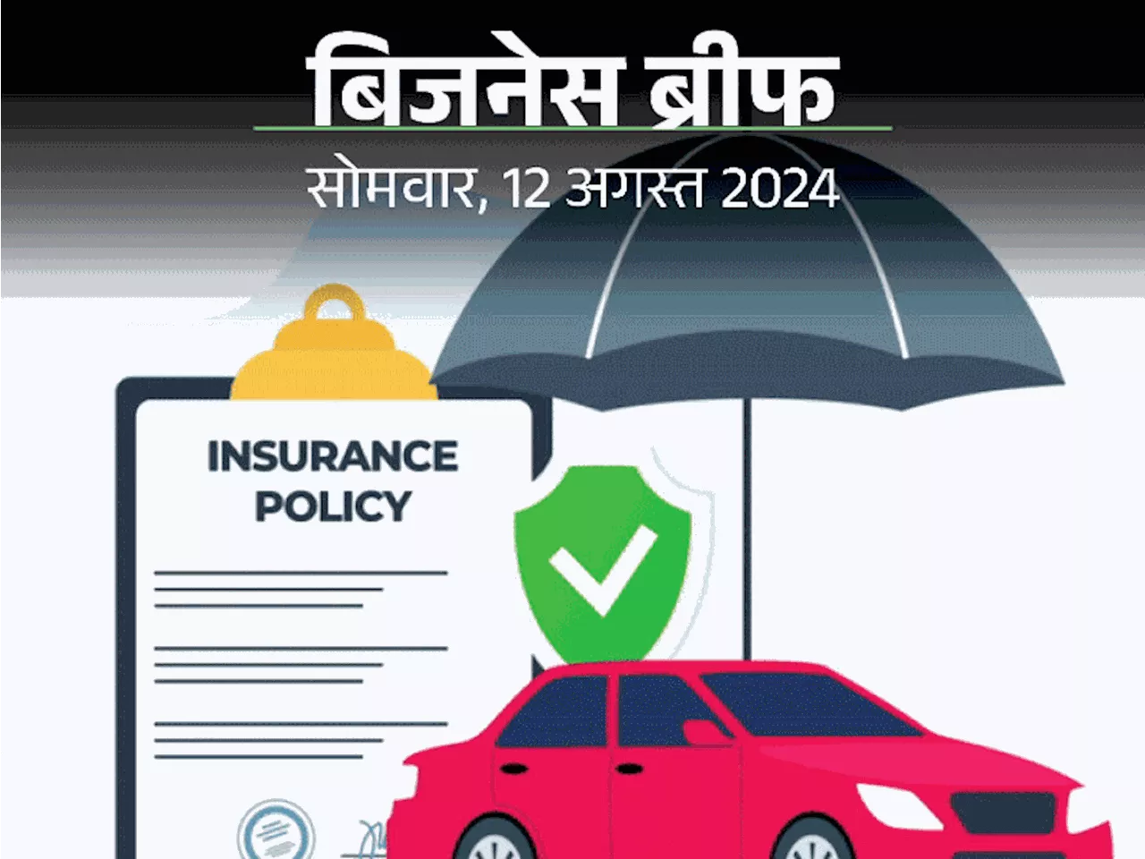 आज रिटेल महंगाई के आंकड़े आएंगे: पेट्रोल-डीजल के दाम में कोई बदलाव नहीं, हिंडनबर्ग का SEBI चीफ पर आरोप