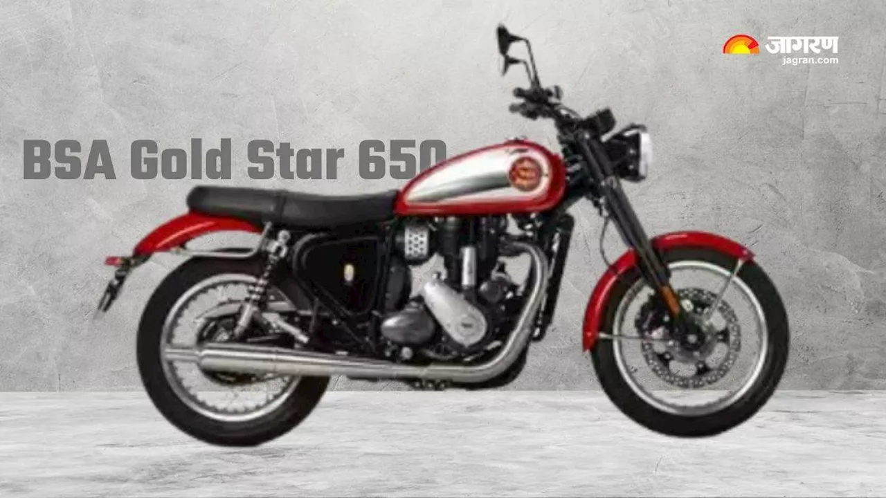 Gold Star 650 से BSA भारत में करेगी वापसी, 15 अगस्त को होगी लॉन्च