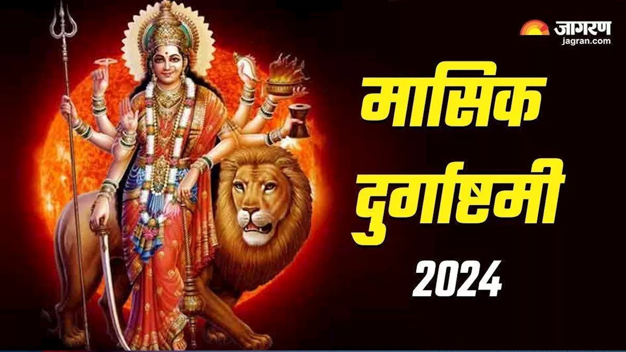 Sawan Durgashtami 2024: मां दुर्गा के भोग में शामिल करें प्रिय चीजें, सुख-शांति की होगी प्राप्ति