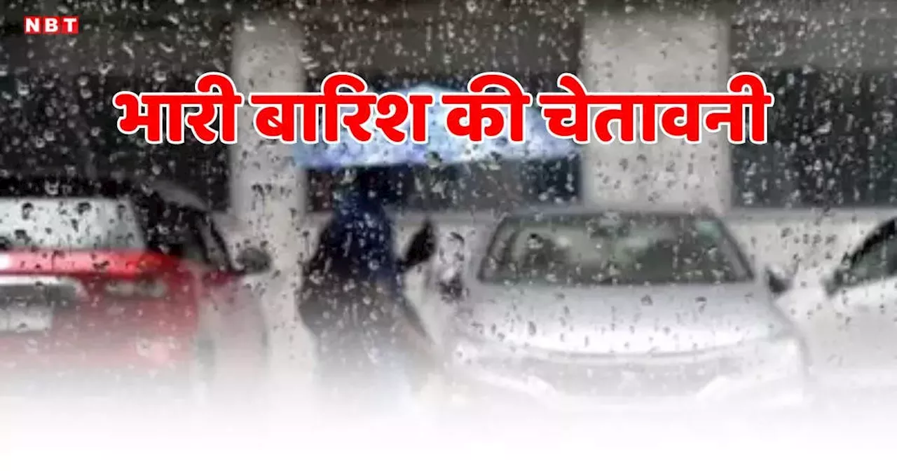 Bhopal Weather Update: भोपाल में बूंदाबांदी के साथ बदलेगा मौसम, इस सप्ताह मानसून के फिर से सक्रिय होने की संभावना, जानें IMD का अलर्ट