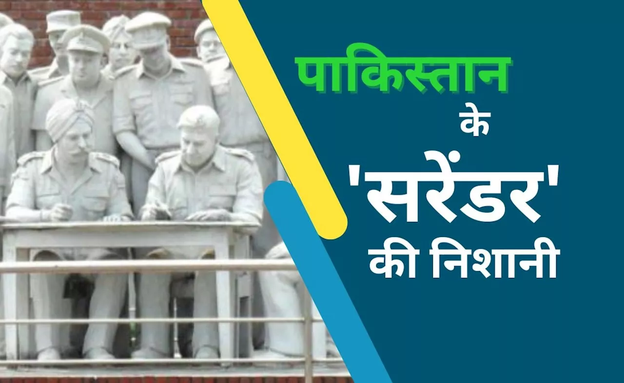 बांग्&zwj;लादेश में दंगाइयों ने मिटा दिये निशान, आखिर इस तस्&zwj;वीर से क्&zwj;यों घबराता है पाकिस्&zwj;तान