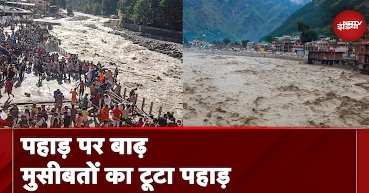 Himachal Pradesh और Uttarakhand मूसलाधार बारिश और भूस्खलन से कितने टेंशन में है?