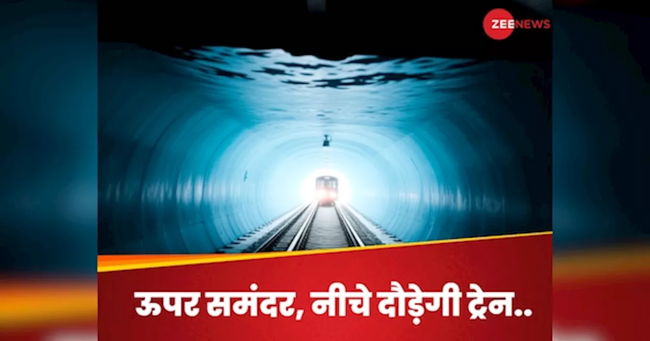 भारत में पहली बार समंदर के नीचे चलेगी रेल, अरब सागर में बन रही 7 KM लंबी सुरंग...बुलेट की रफ्तार से दौड़ेगी ट्रेन, जानिए पूरी डिटेल