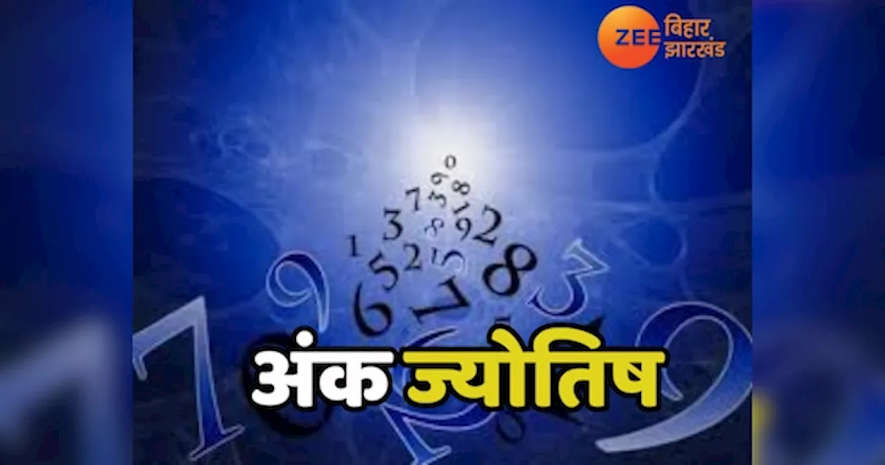 Ank Jyotish : विश्लेषणात्मक और बुद्धिमान होते है इस मूलांक के लोग, जानें अपना मूलांक